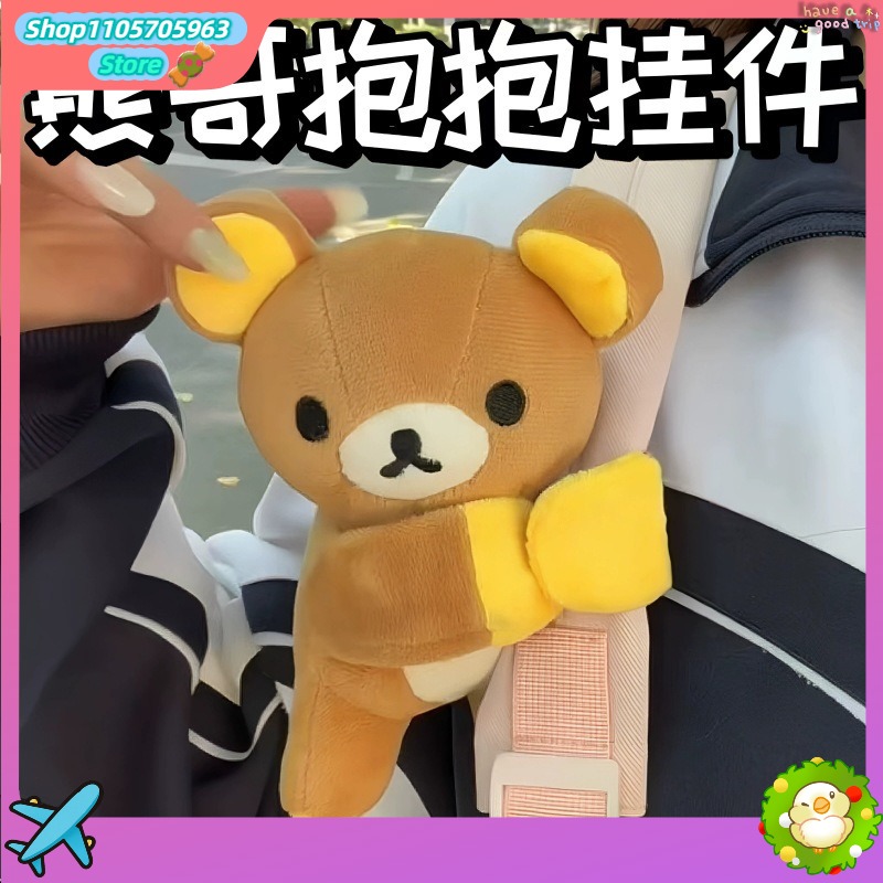 Kids Toys Resale - 귀여운 리락쿠마 스냅 팔찌 만화 인형