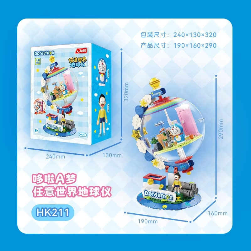 Lego Building Blocks - 자키 도라에몽 라이선스 글로브 빌딩 블록