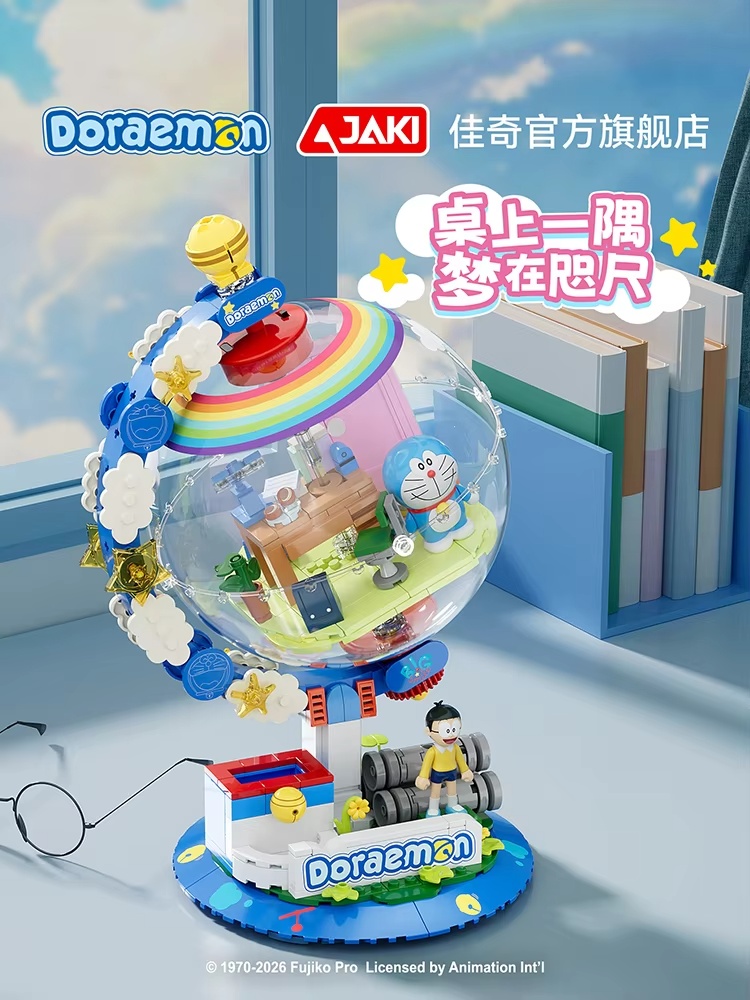 자키 도라에몽 라이선스 글로브 빌딩 블록 블라인드 박스 - Lego Building Blocks 리뷰 및 가격